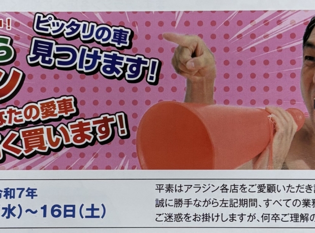 ８月休業日のお知らせ🌸