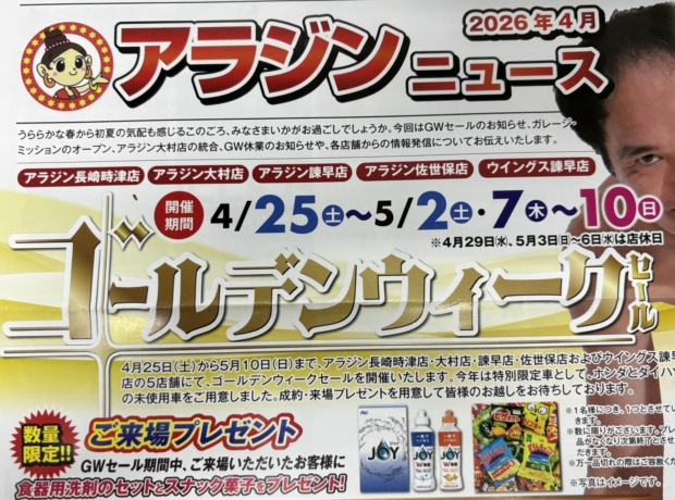 GW期間中の休業について