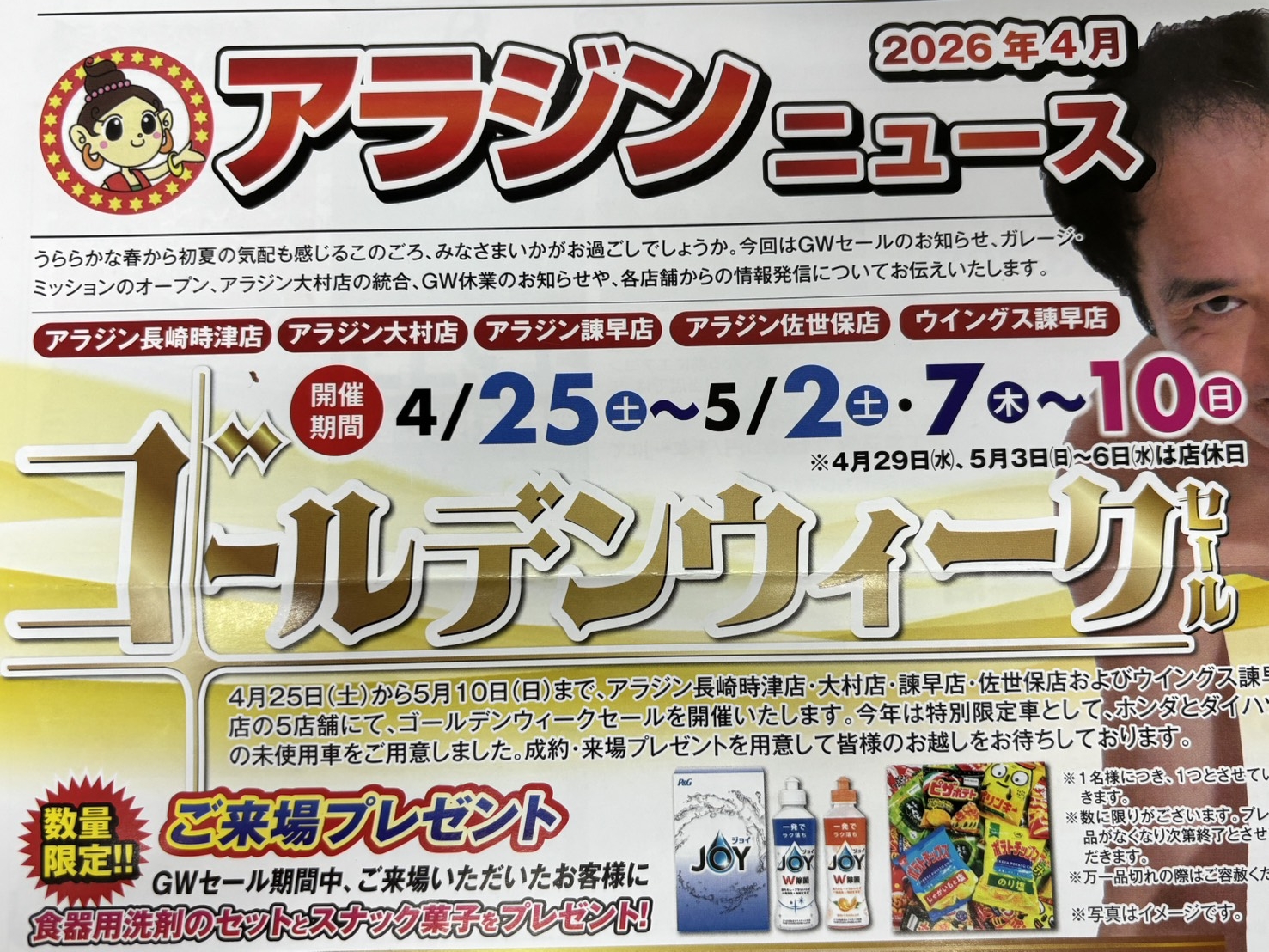 GW期間中の休業について