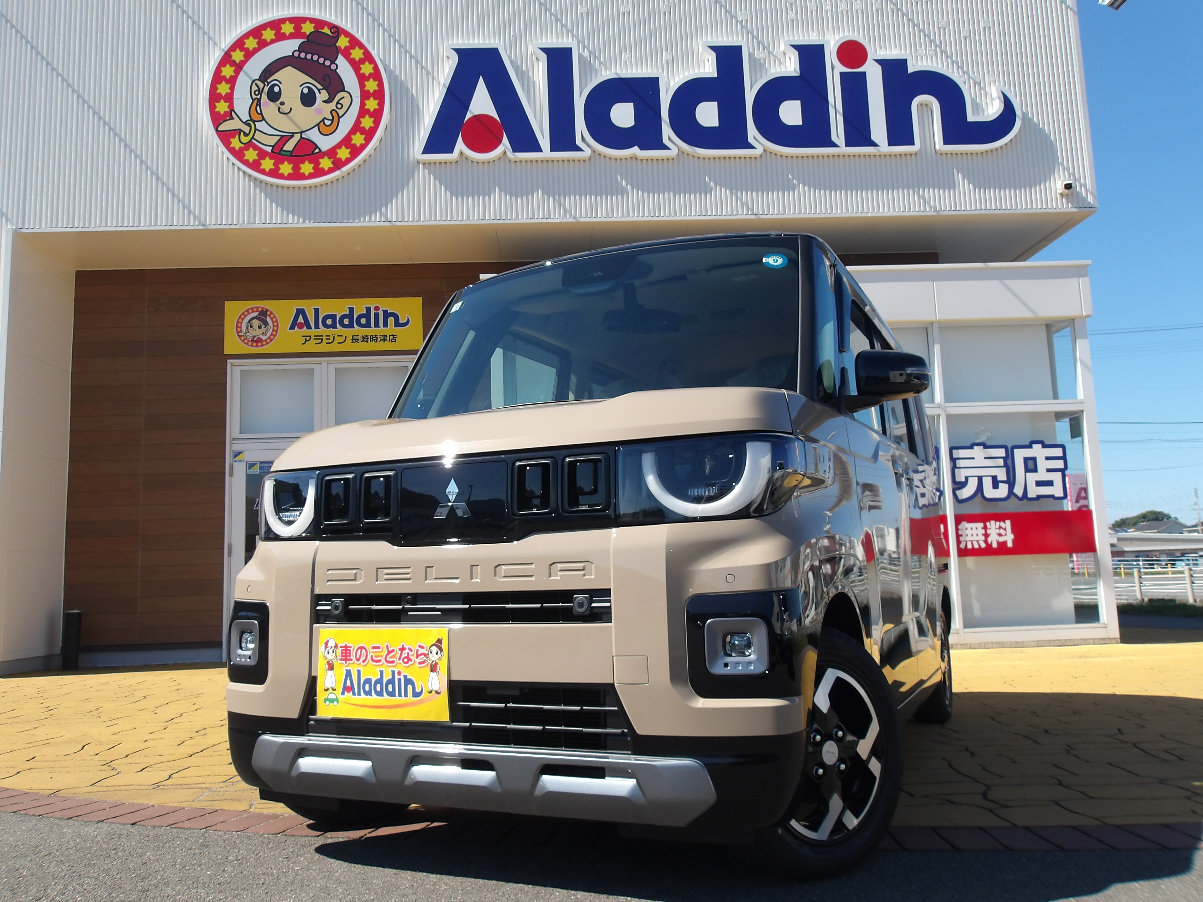 デリカミニ　Gプレミアム・届出済み未使用車