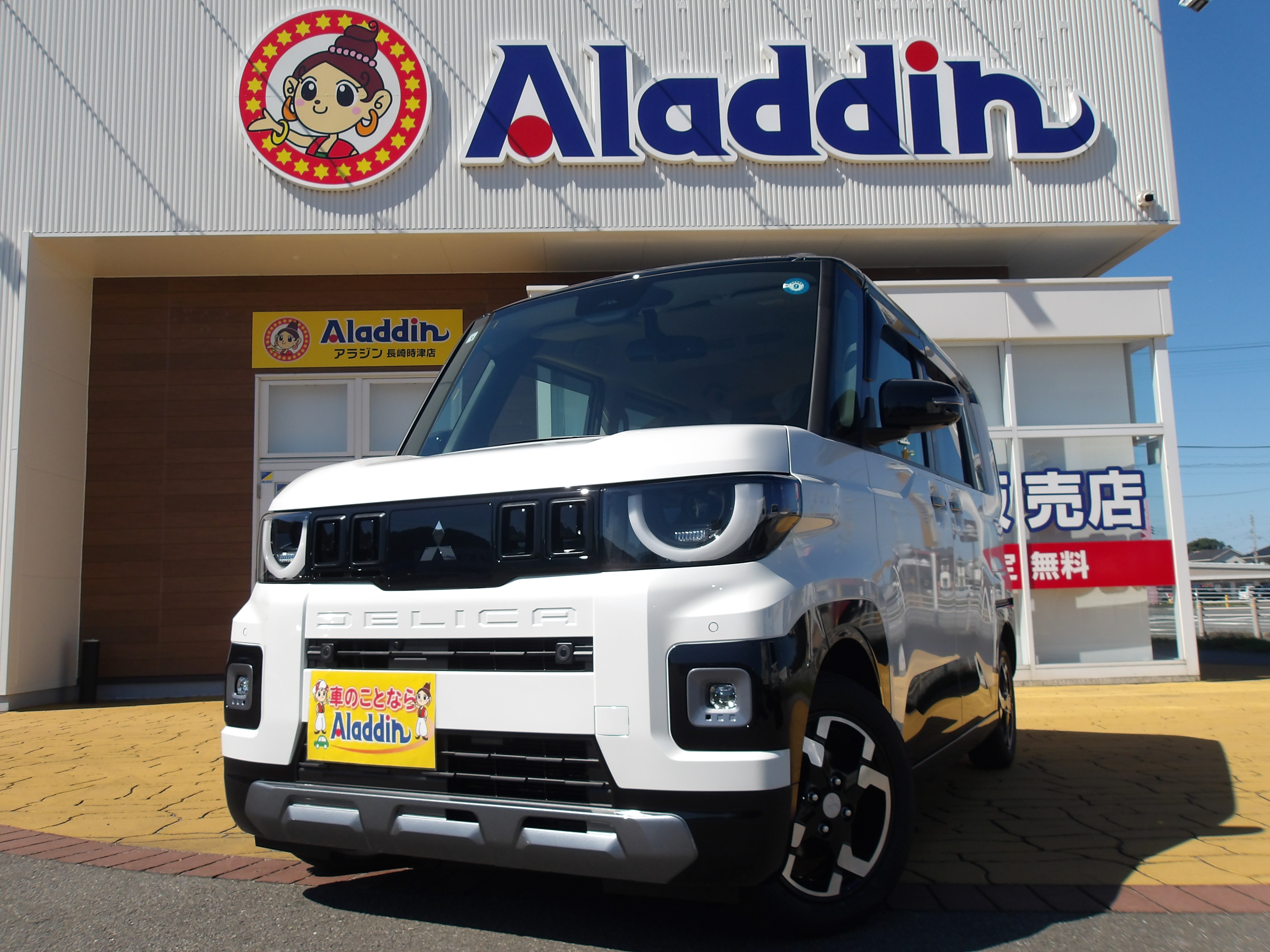デリカミニ　Tプレミアム・届出済み未使用車